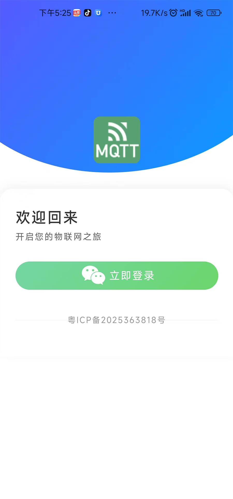 精彩截图-MQTT助手2025官方新版