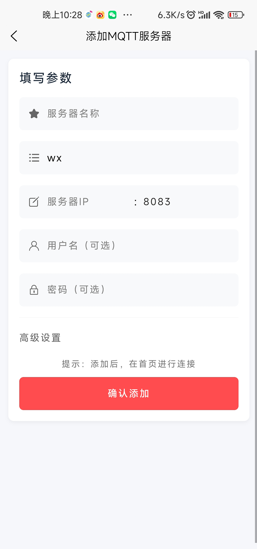 精彩截图-MQTT助手2025官方新版