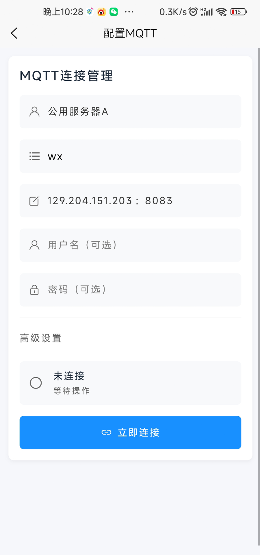 精彩截图-MQTT助手2025官方新版