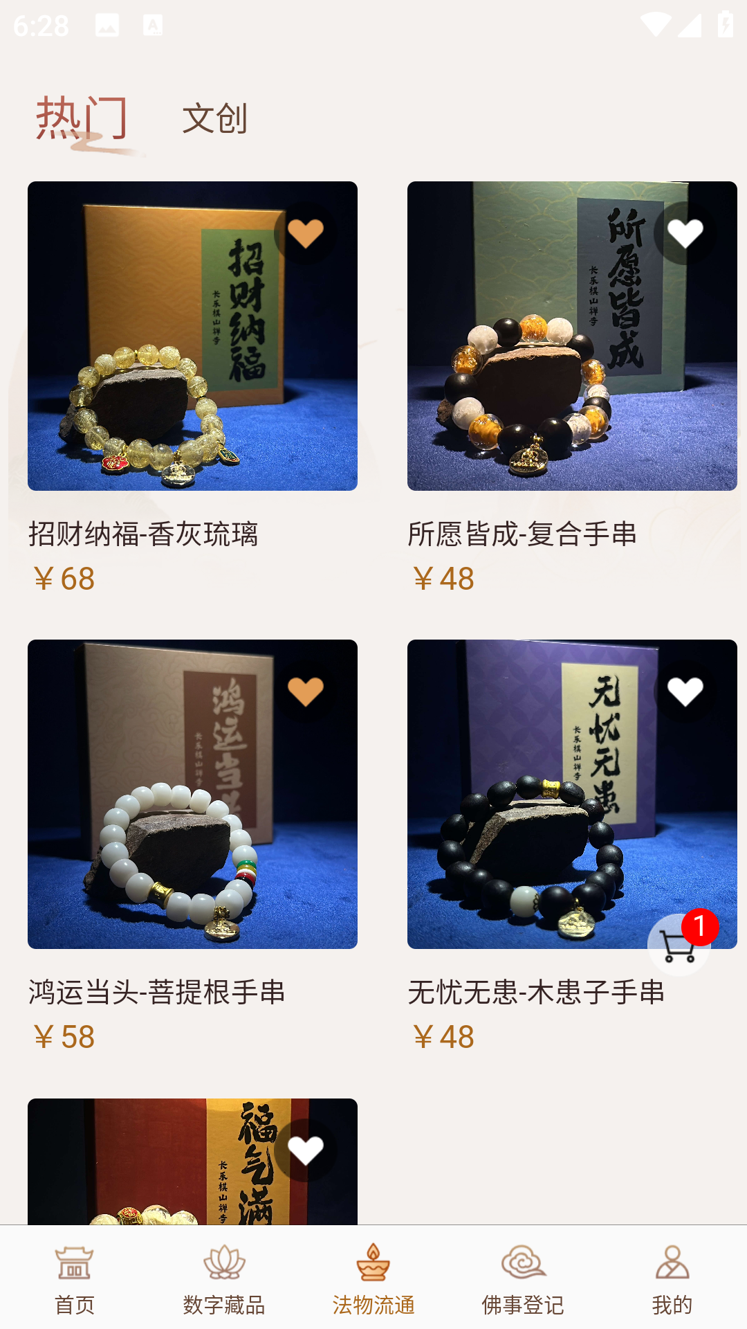 精彩截图-长乐棋山禅寺2026官方新版