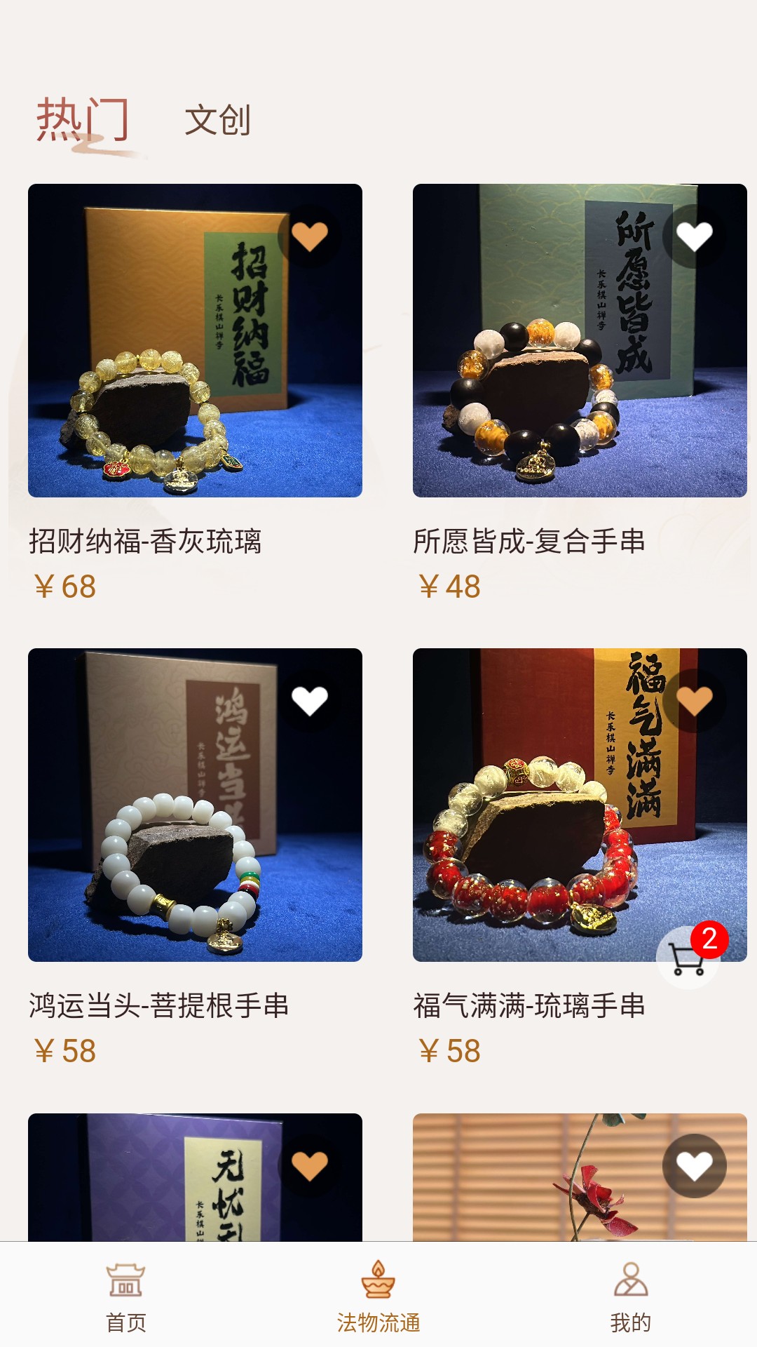 精彩截图-长乐棋山禅寺2026官方新版