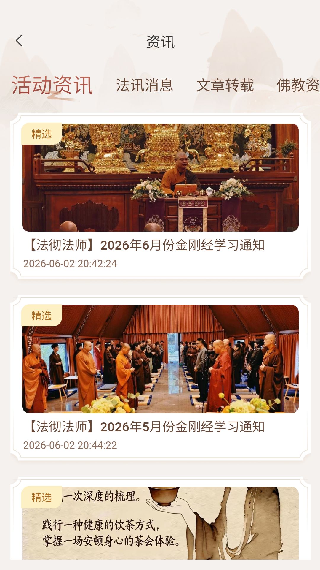 长乐棋山禅寺 截图 3