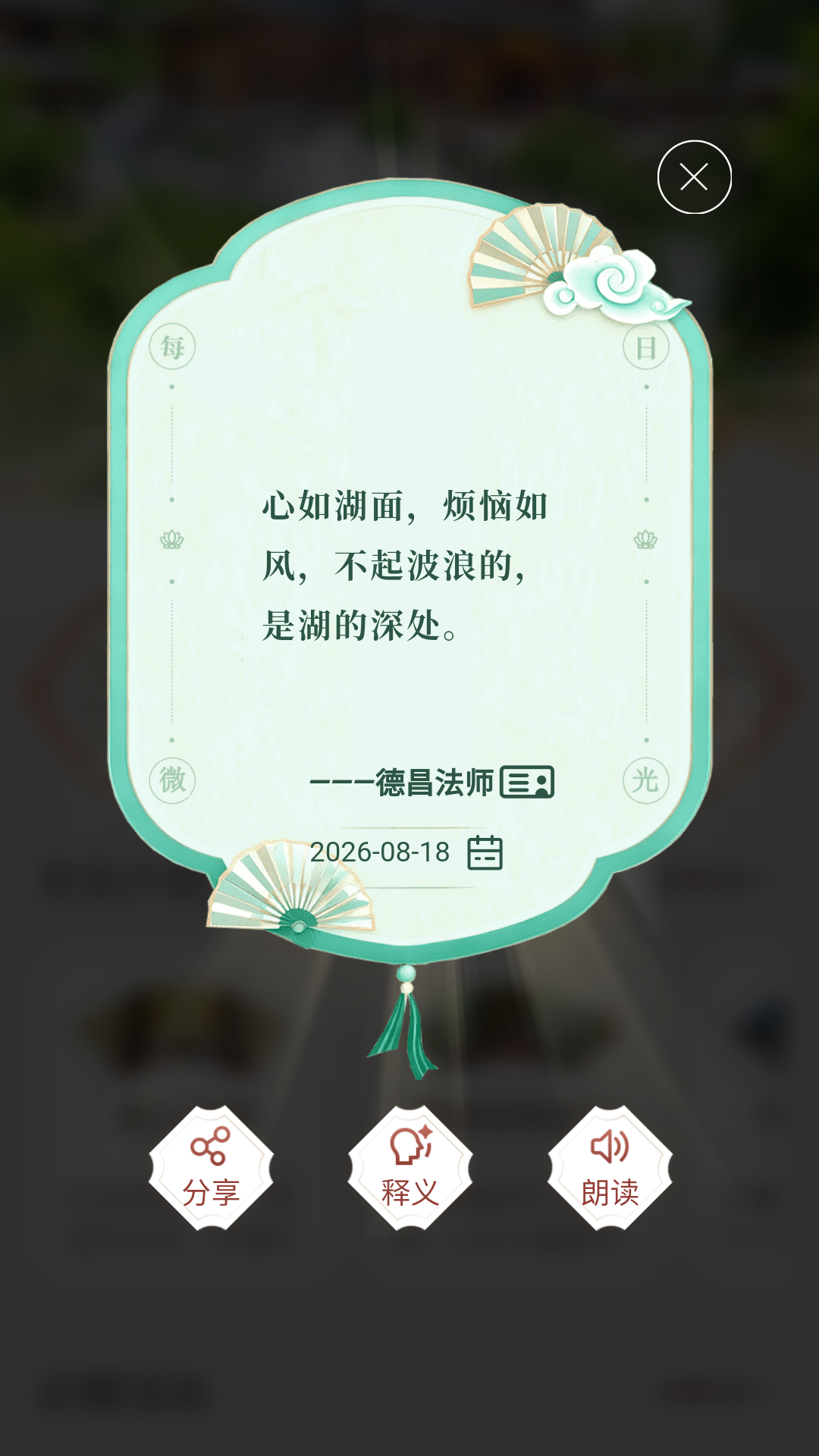 长乐棋山禅寺 截图 4