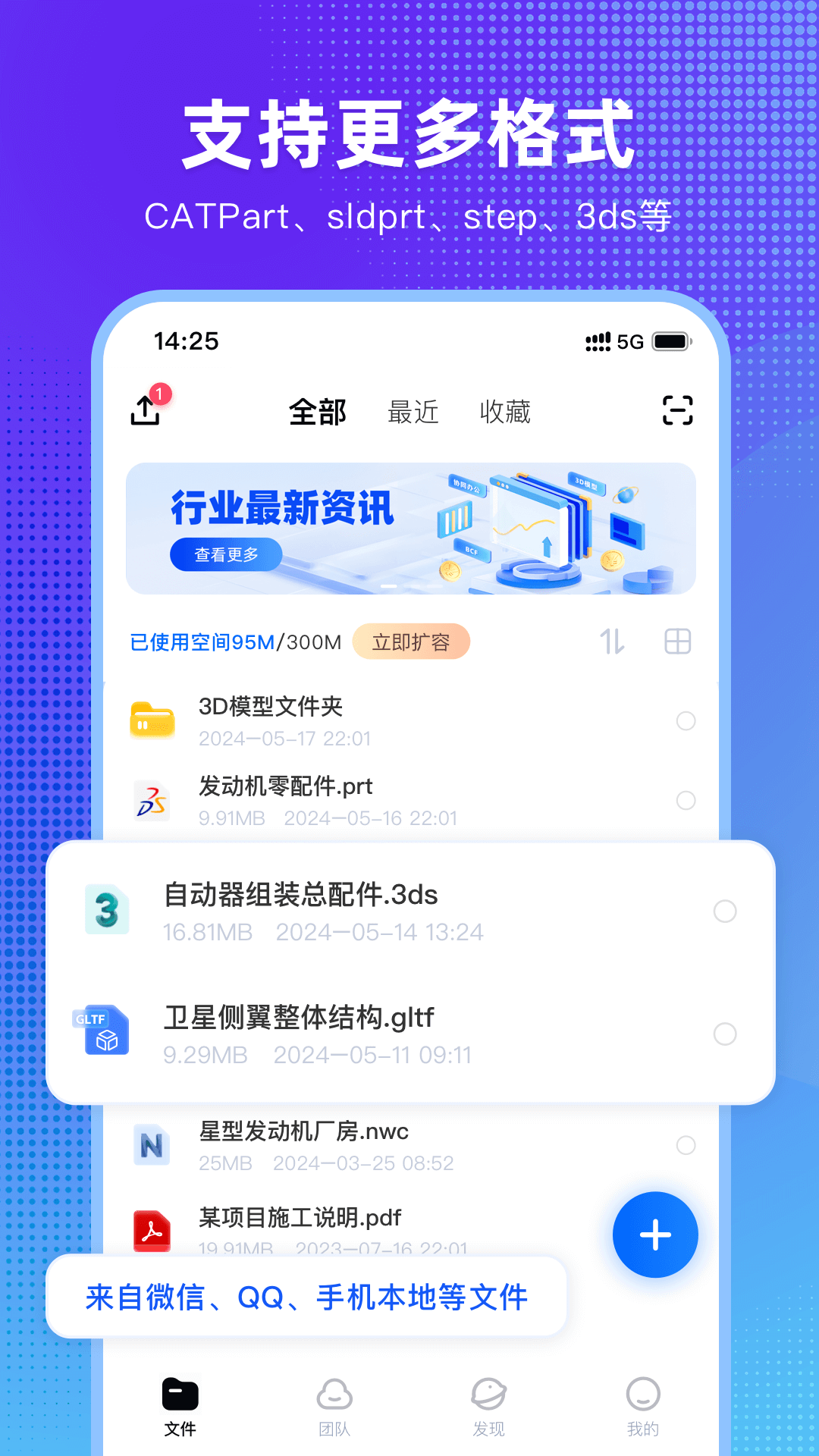 精彩截图-3DCAD看图2026官方新版