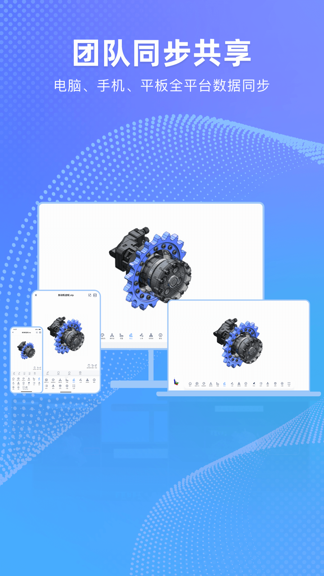 精彩截图-3DCAD看图2026官方新版