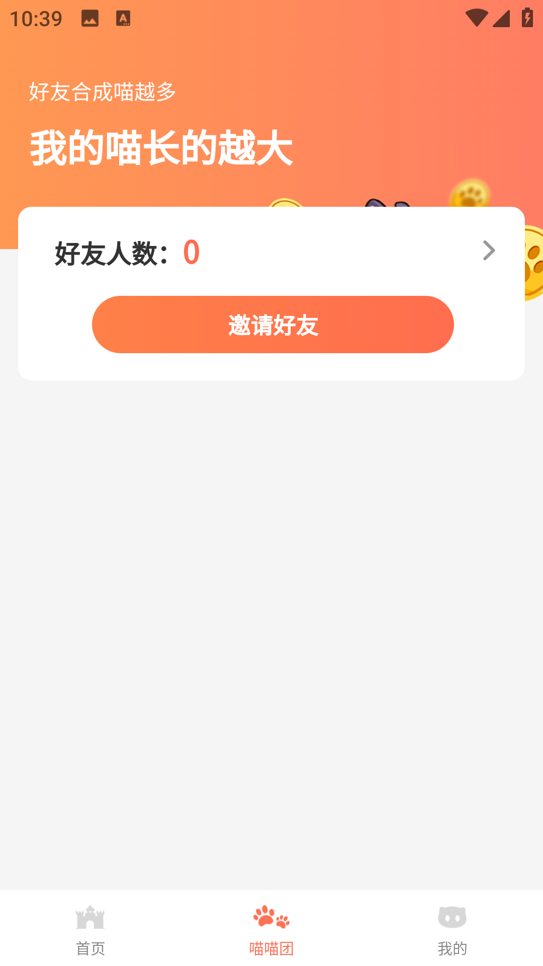 精彩截图-成长萌猫2026官方新版