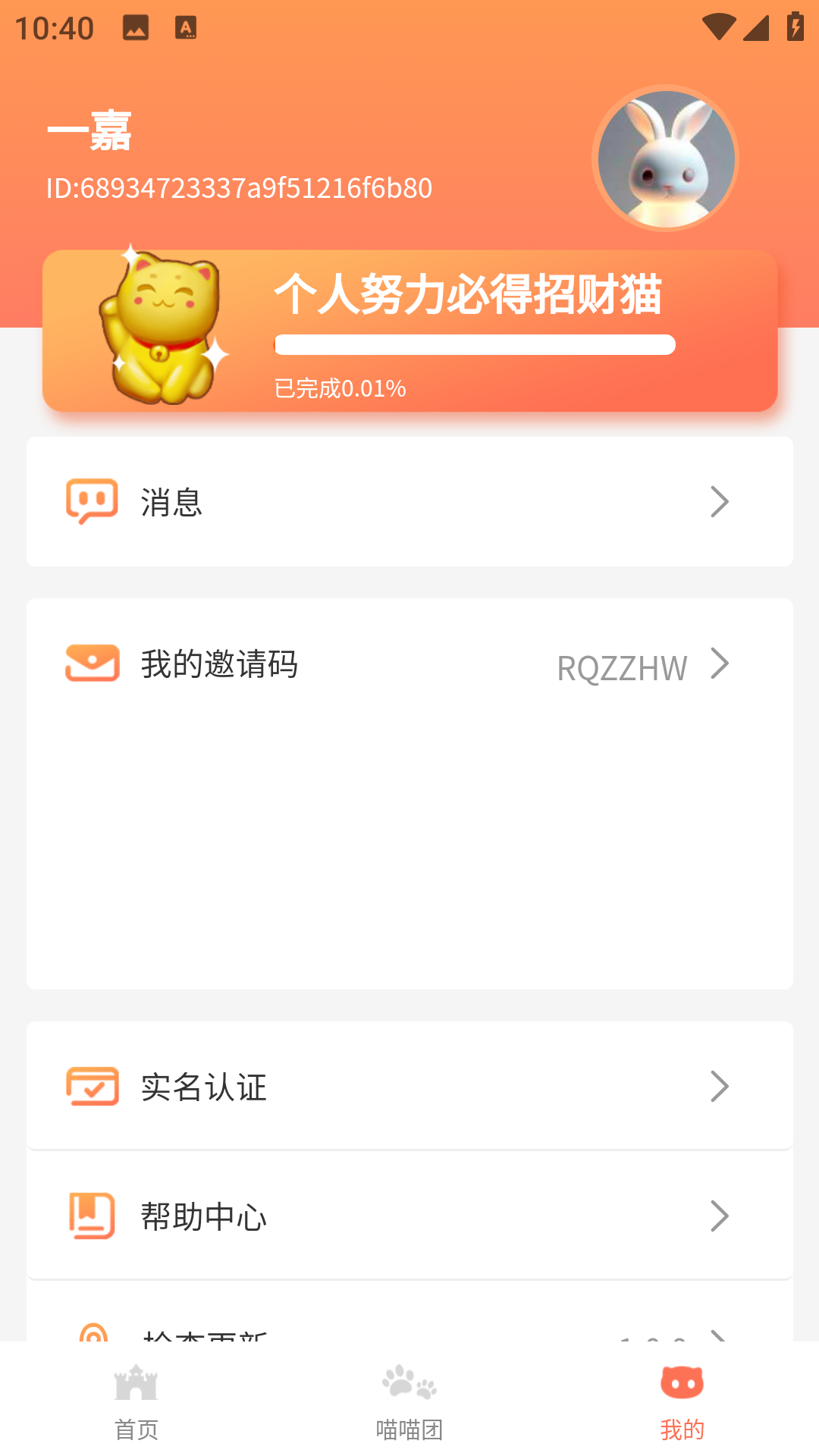 精彩截图-成长萌猫2026官方新版