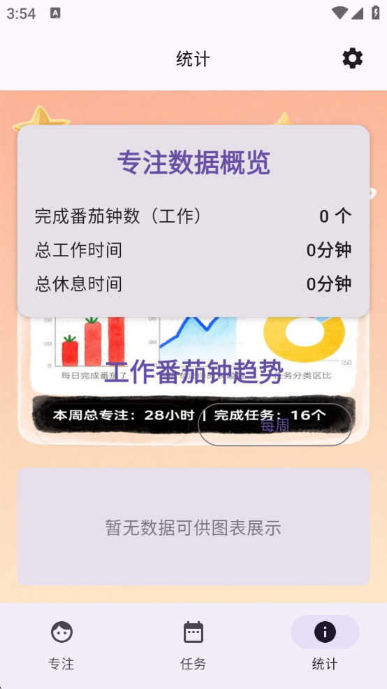 精彩截图-式锦沙粒计时2026官方新版