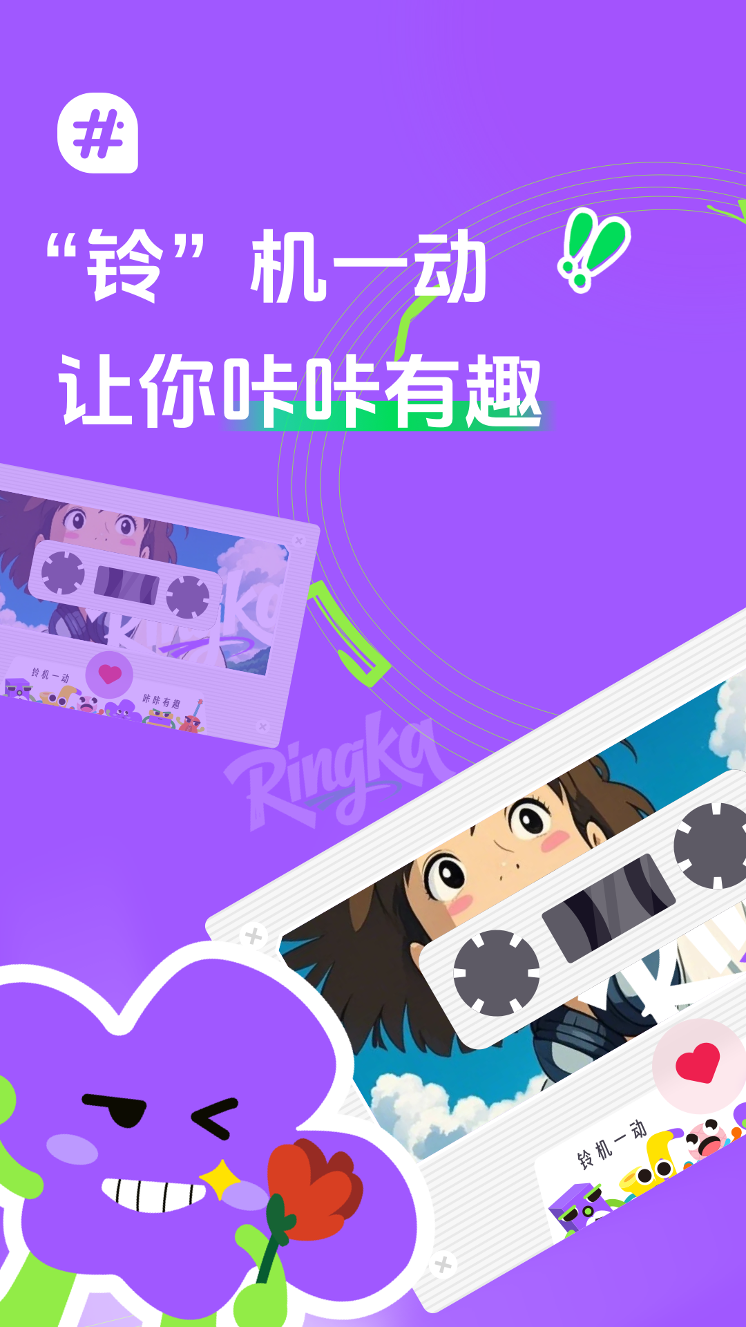 精彩截图-声咔2026官方新版