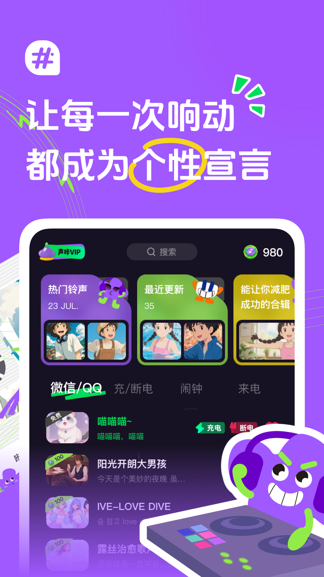 精彩截图-声咔2026官方新版