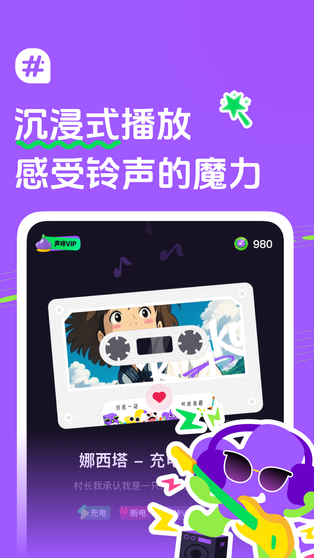 精彩截图-声咔2026官方新版