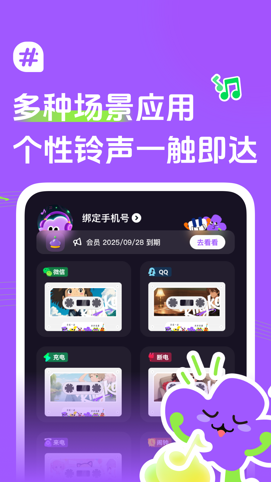 精彩截图-声咔2026官方新版