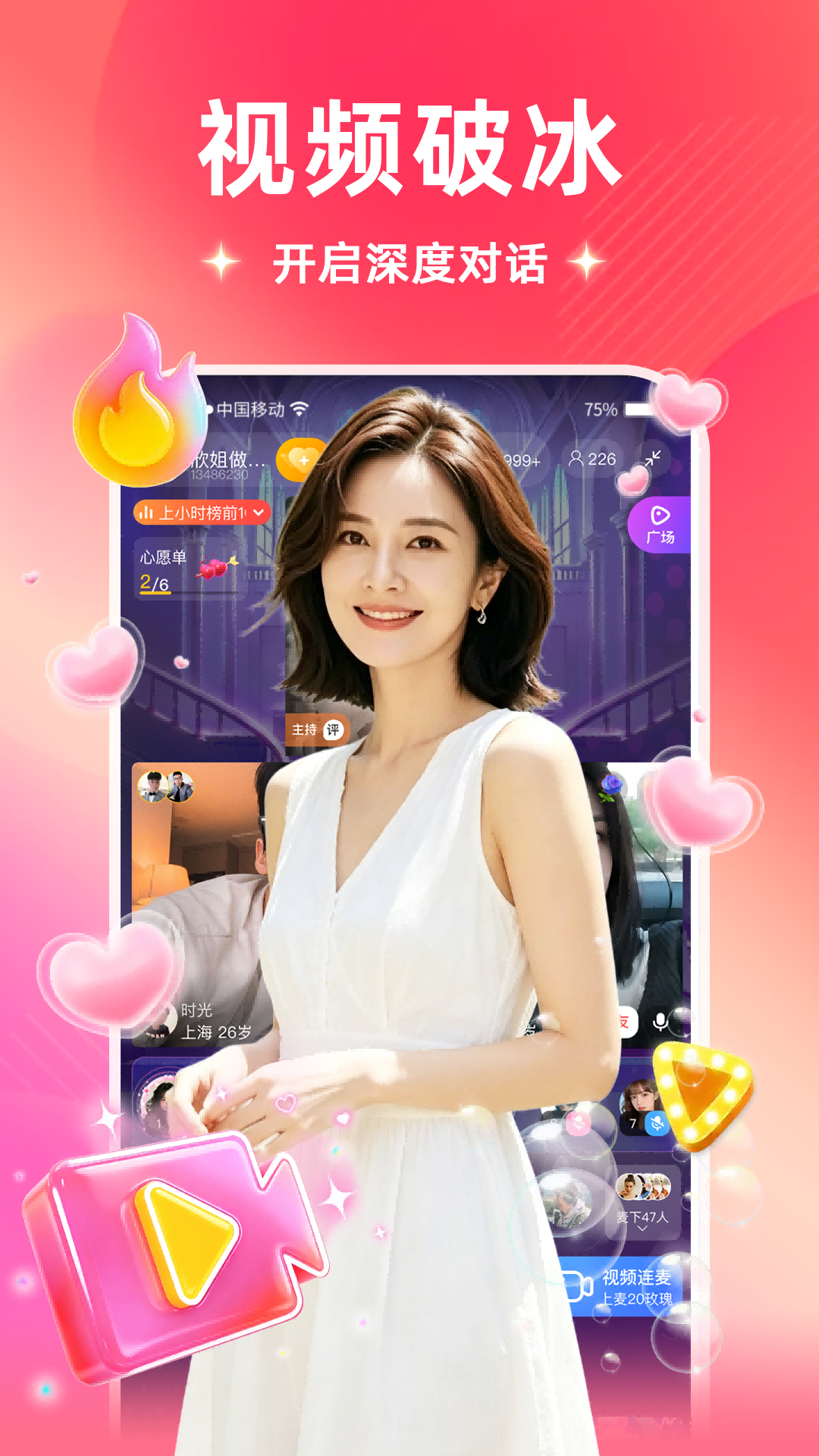 精彩截图-丝遇2026官方新版