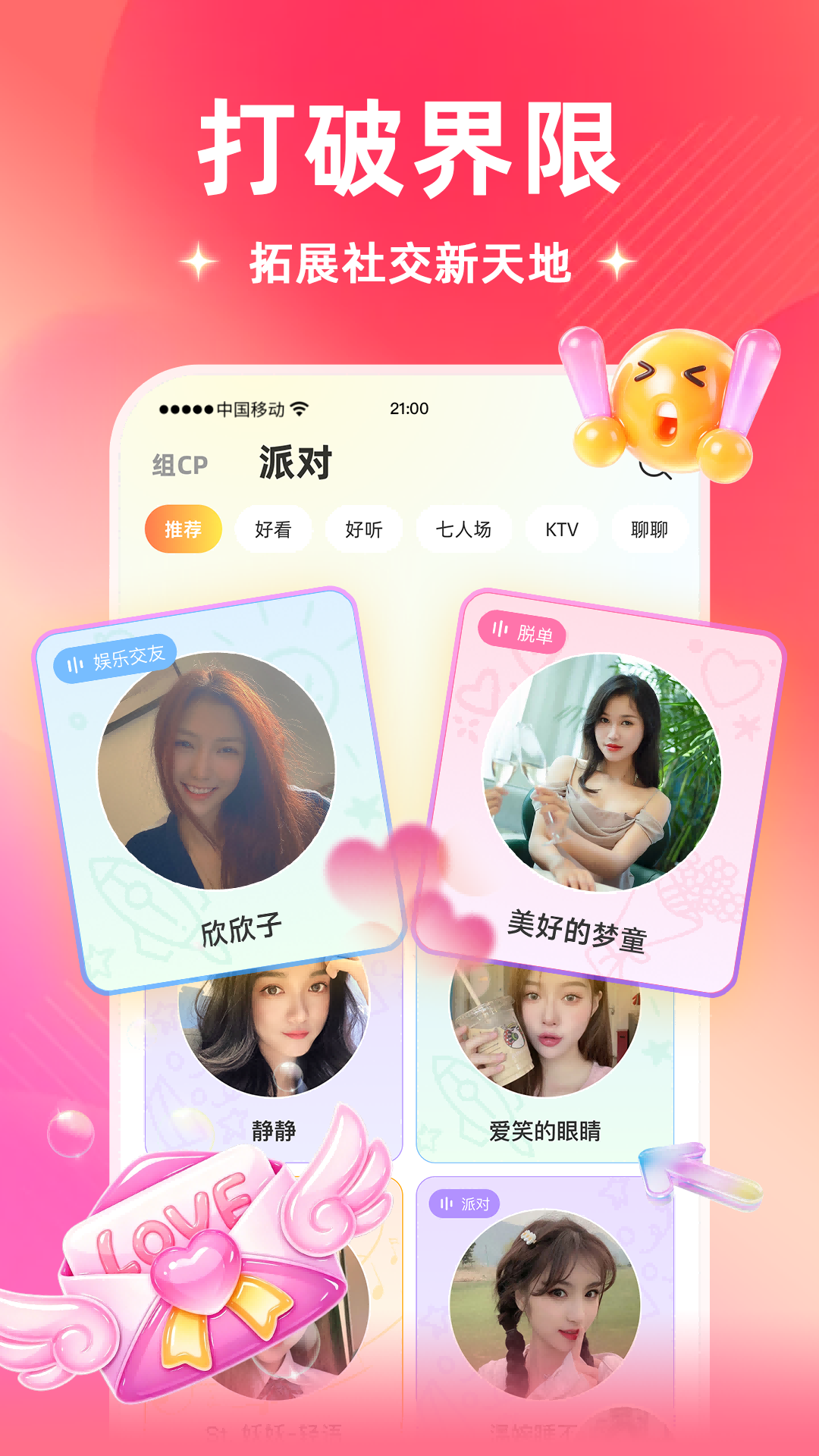 精彩截图-丝遇2026官方新版