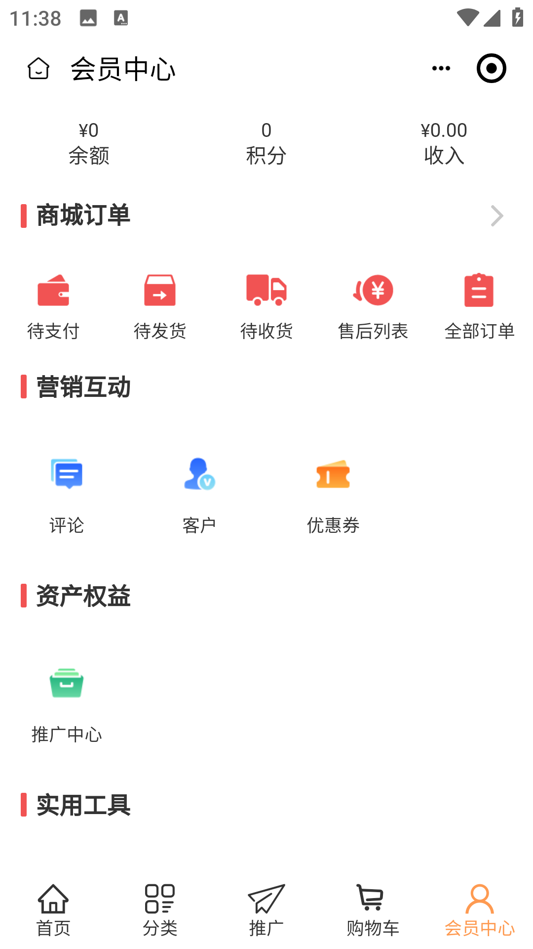 精彩截图-中科可为2026官方新版