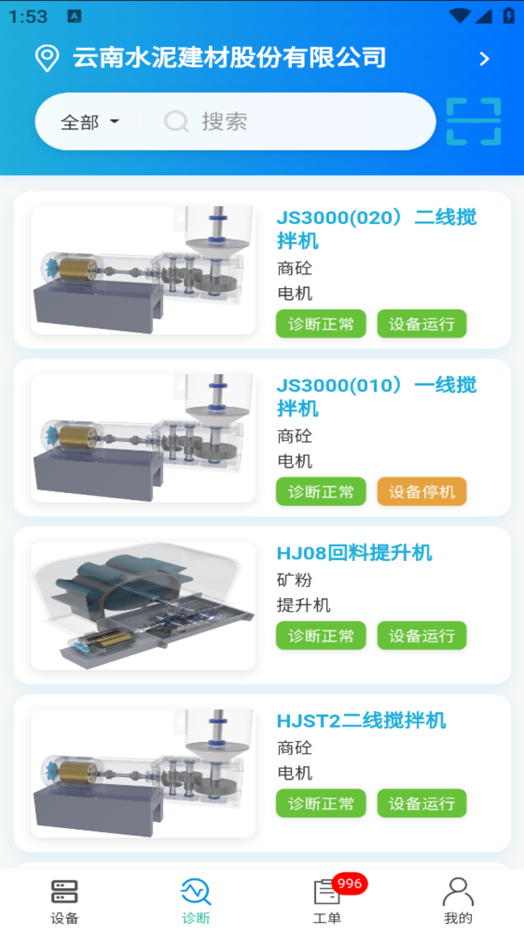 精彩截图-智能运维平台2026官方新版
