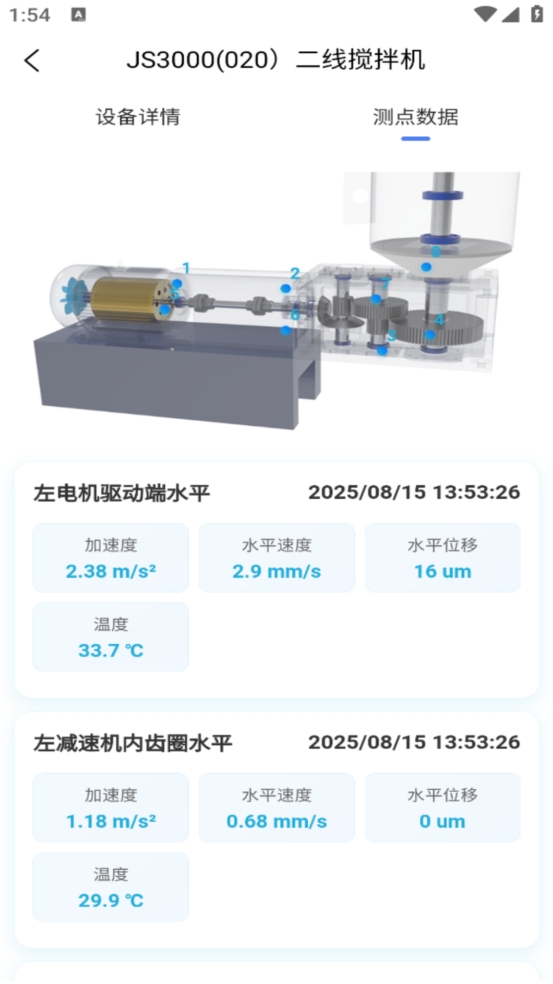 精彩截图-智能运维平台2026官方新版