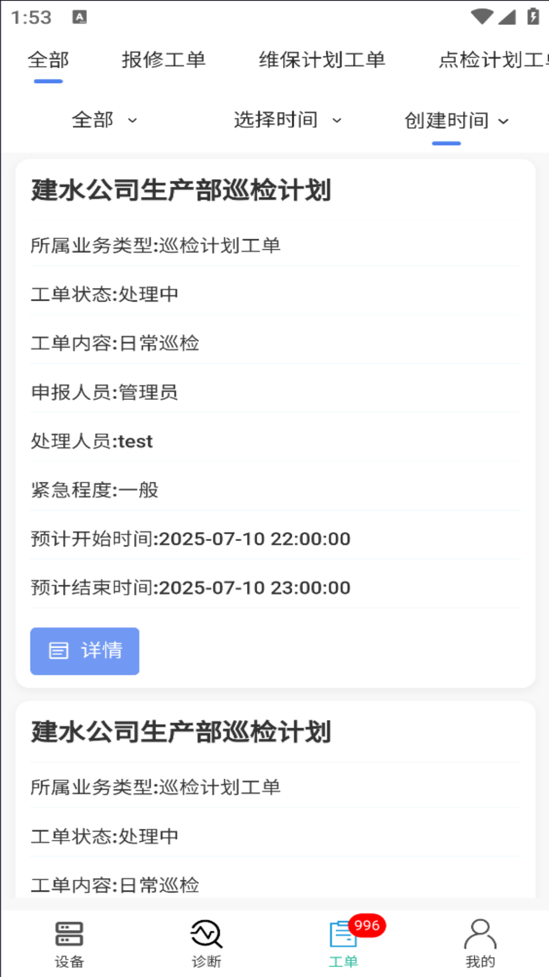 精彩截图-智能运维平台2026官方新版