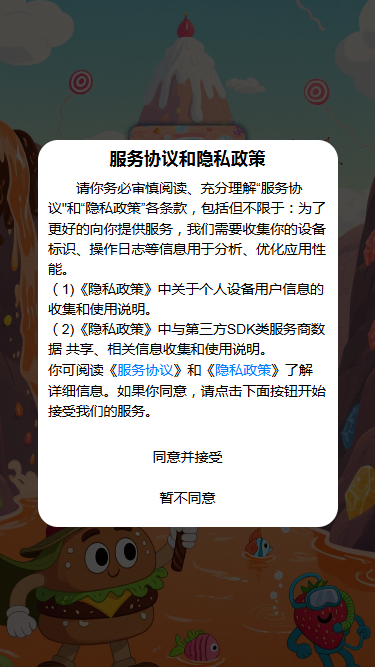 精彩截图-味蕾冒险2026官方新版