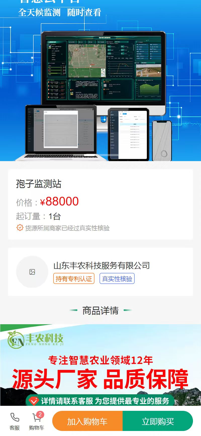 精彩截图-莱节水2026官方新版