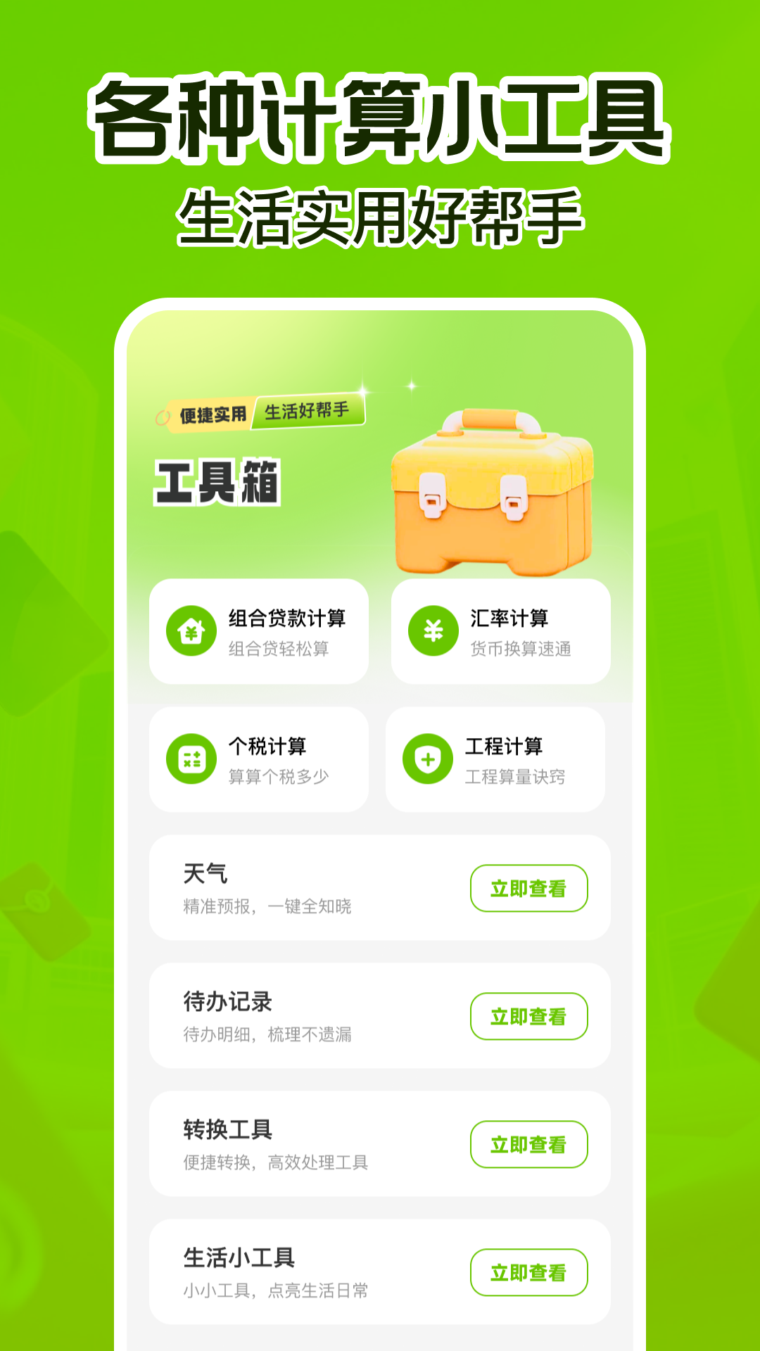 精彩截图-消费补贴国补查询2026官方新版