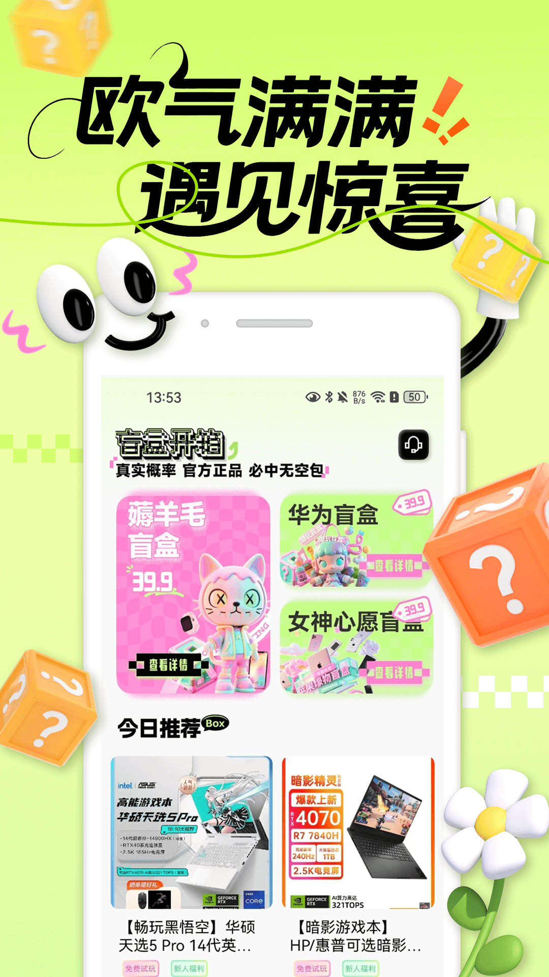 精彩截图-潮物宝2026官方新版