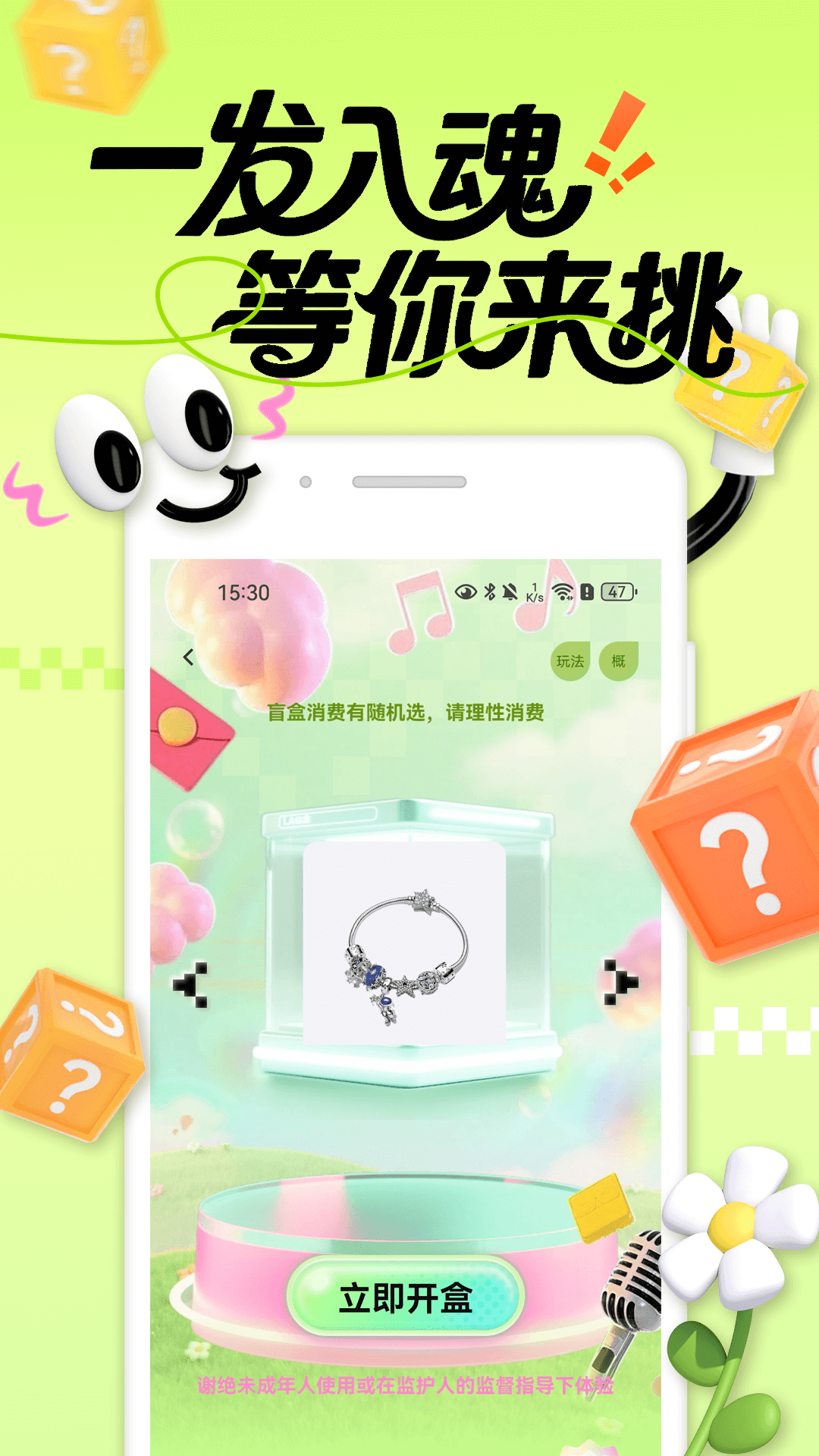 精彩截图-潮物宝2026官方新版