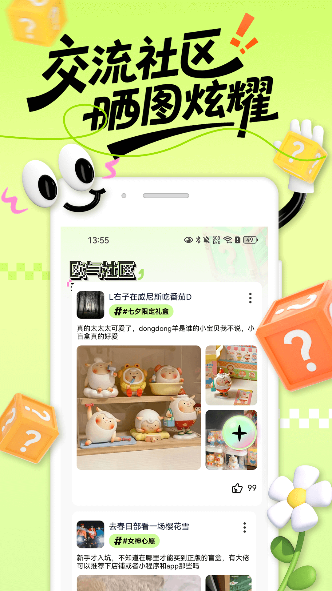 精彩截图-潮物宝2026官方新版