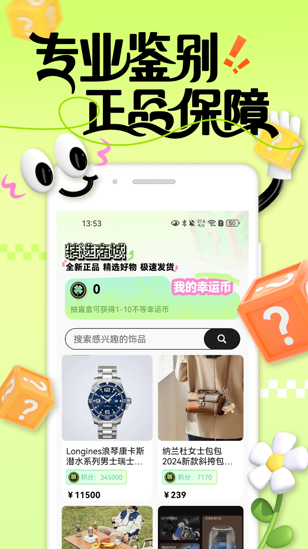 精彩截图-潮物宝2026官方新版