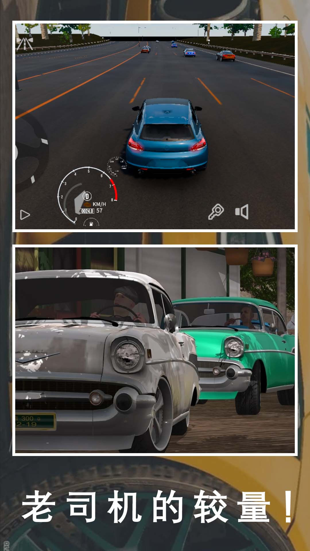 精彩截图-老司机停车场2026官方新版