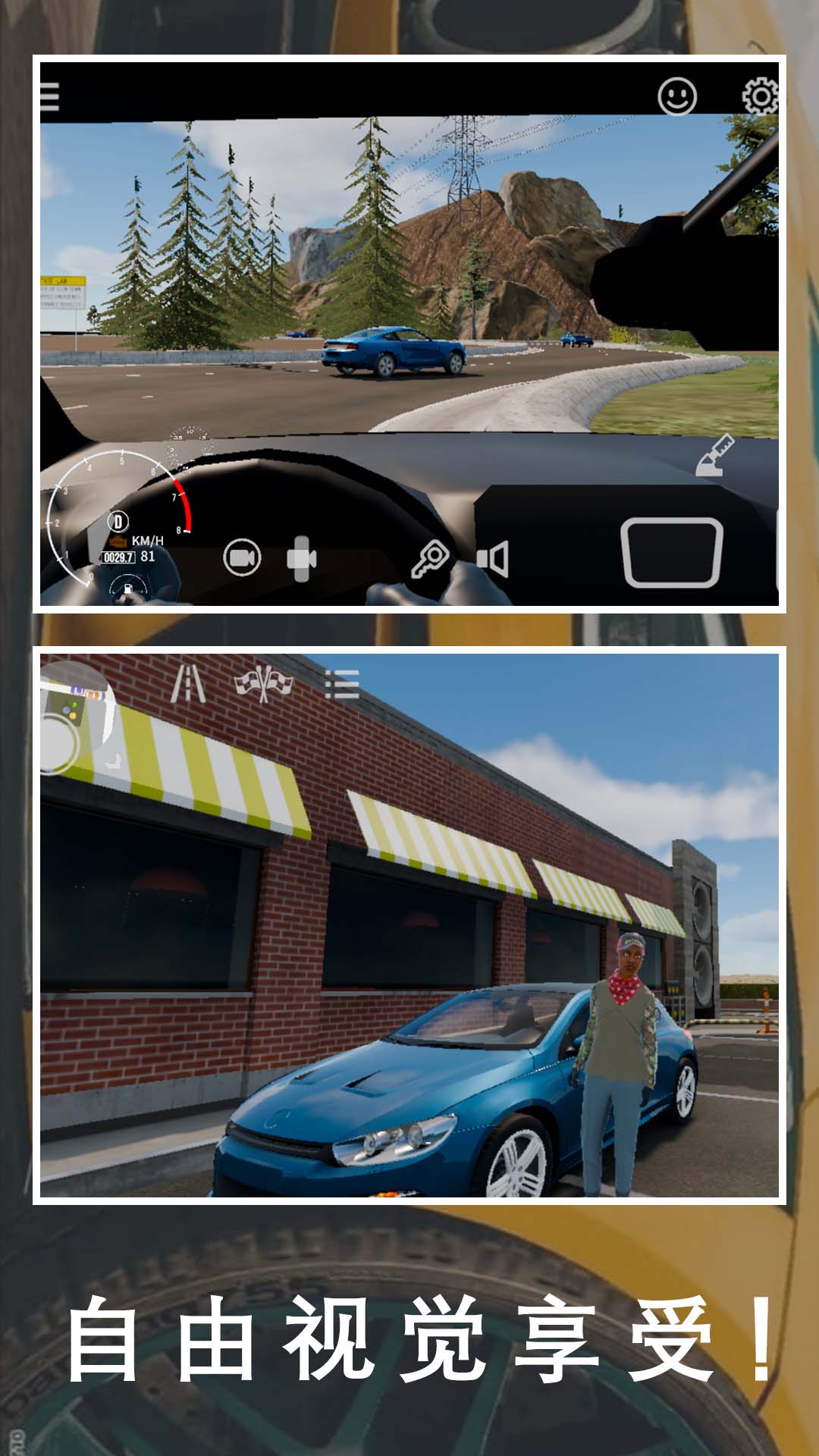 精彩截图-老司机停车场2026官方新版