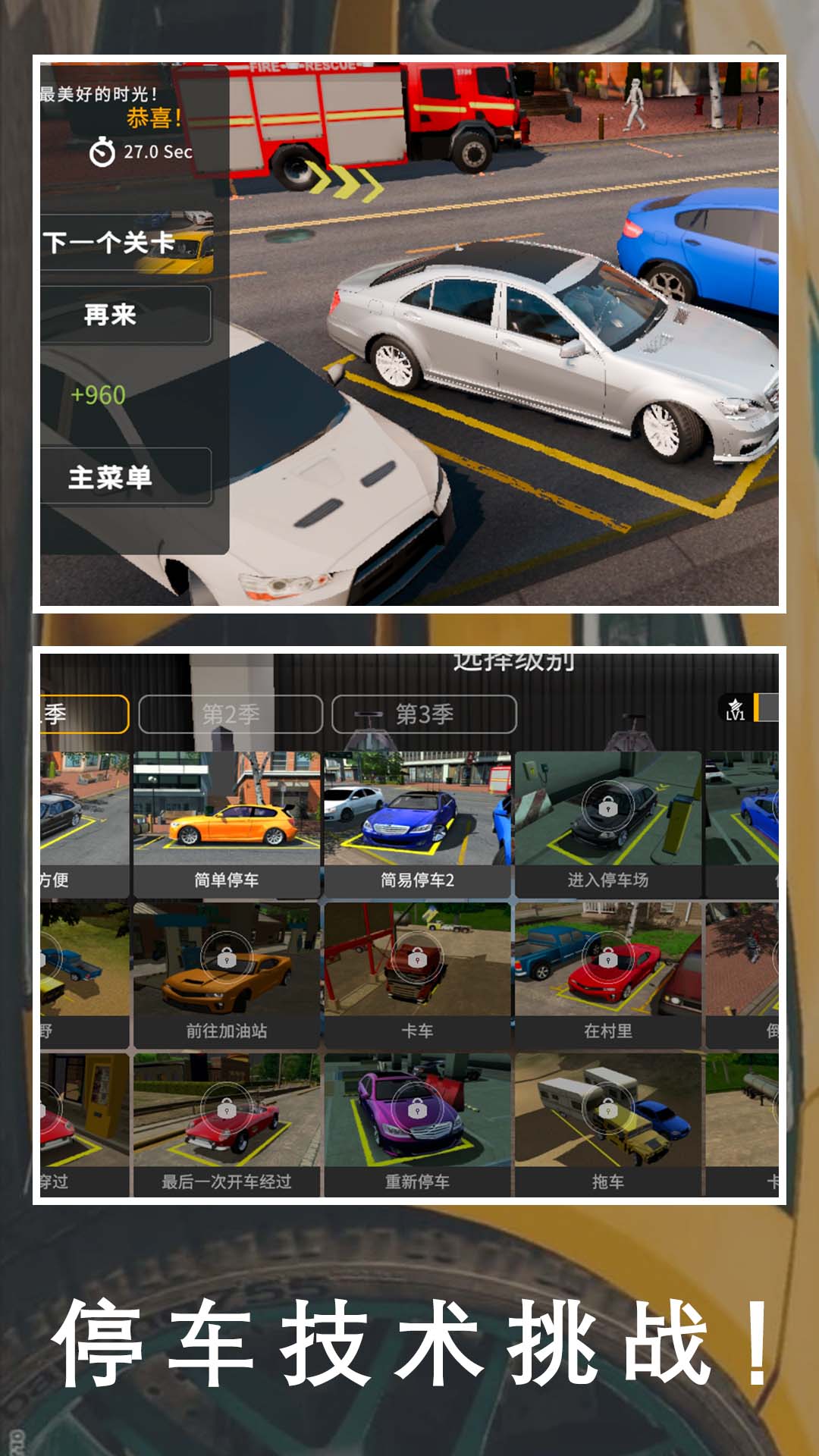 精彩截图-老司机停车场2026官方新版
