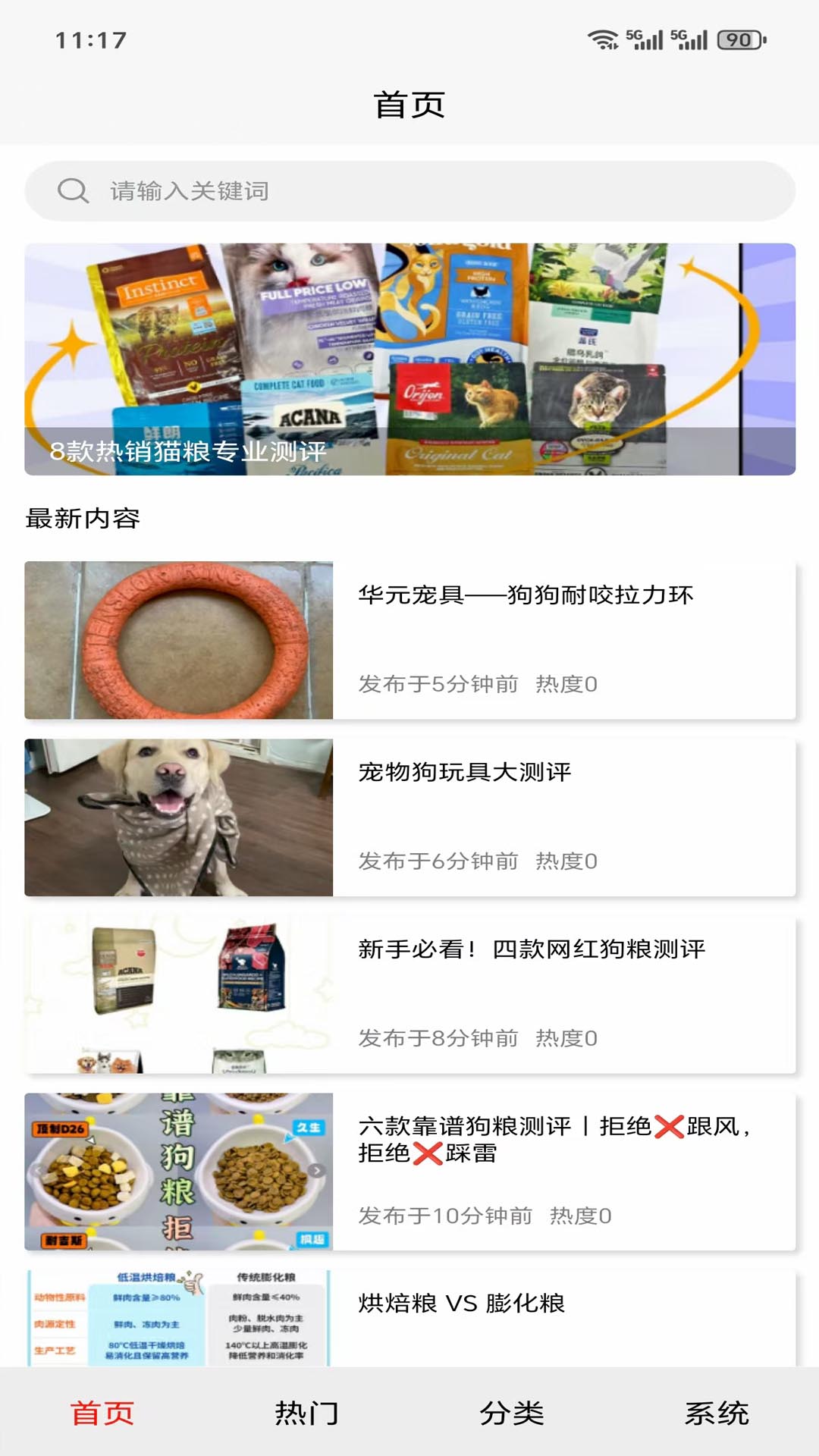 精彩截图-考拉评测2026官方新版