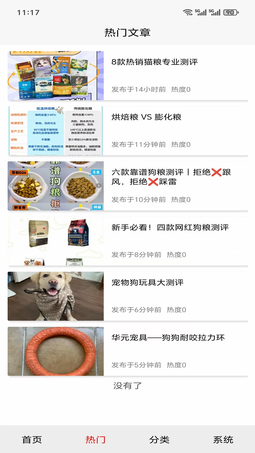 精彩截图-考拉评测2026官方新版