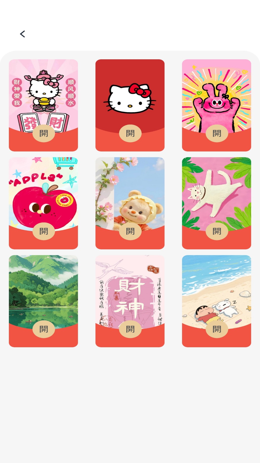 精彩截图-吉运红包2026官方新版