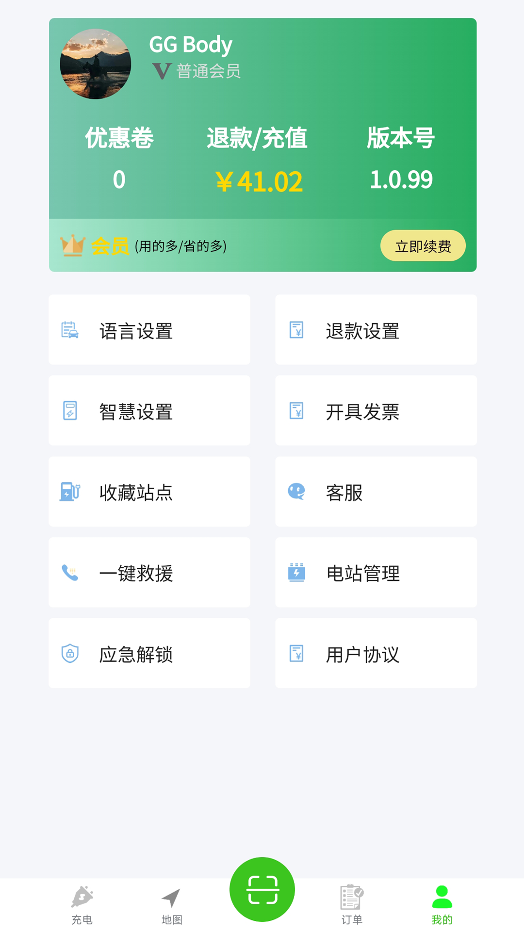 精彩截图-智慧超充2026官方新版