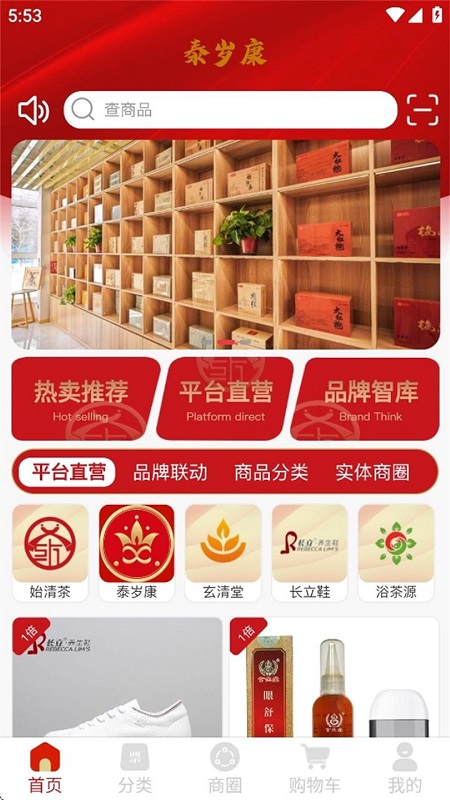 精彩截图-泰岁康2026官方新版