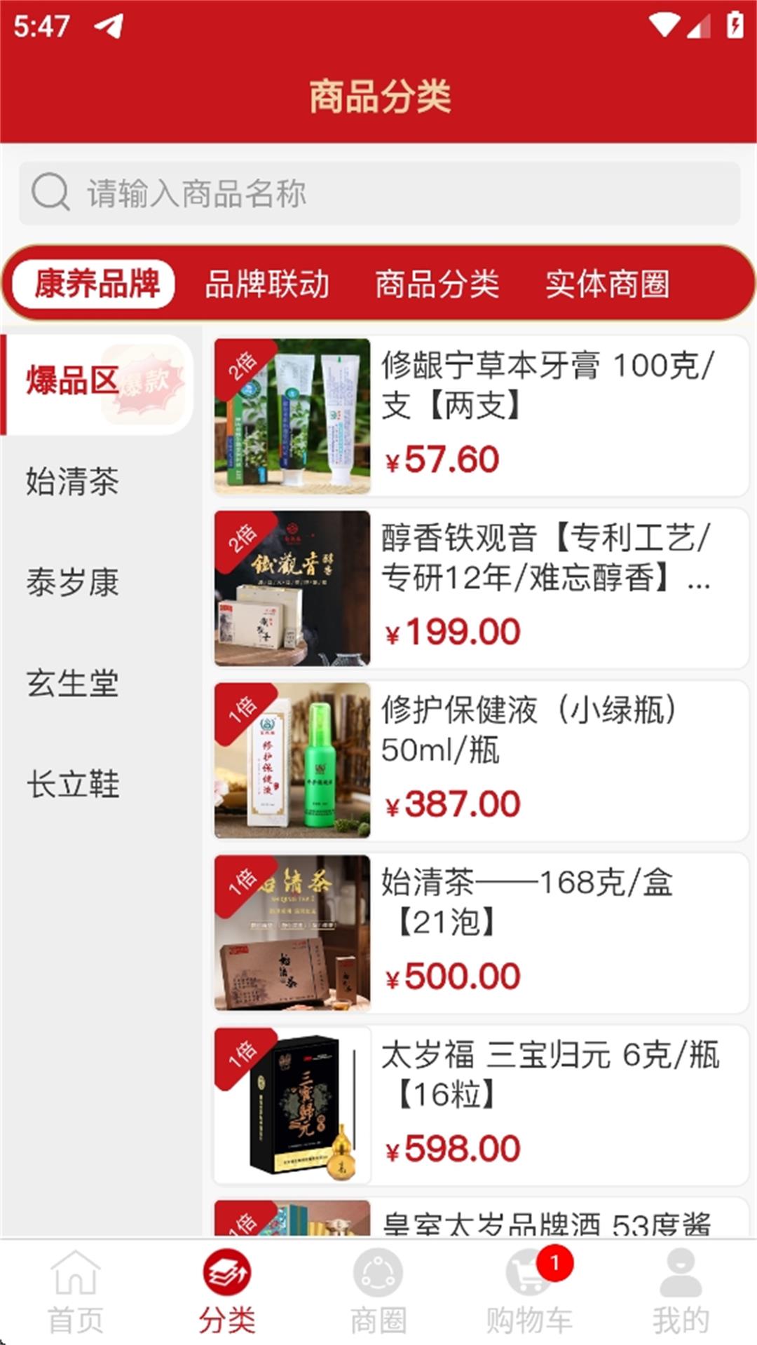 精彩截图-泰岁康2026官方新版
