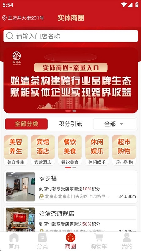 精彩截图-泰岁康2026官方新版