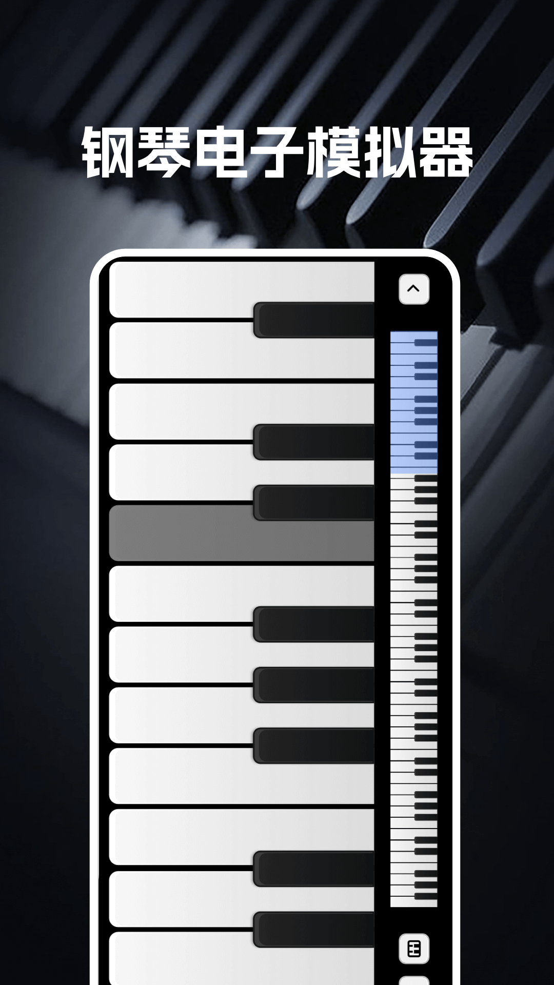精彩截图-完美钢琴电子模拟器2026官方新版