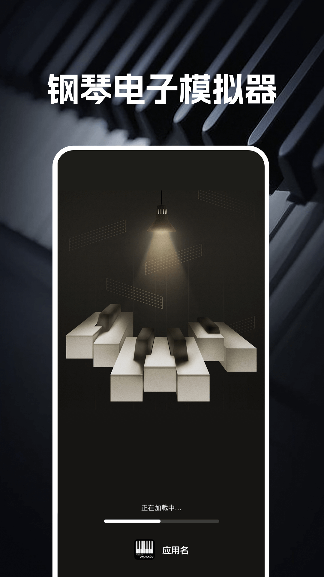 精彩截图-完美钢琴电子模拟器2026官方新版