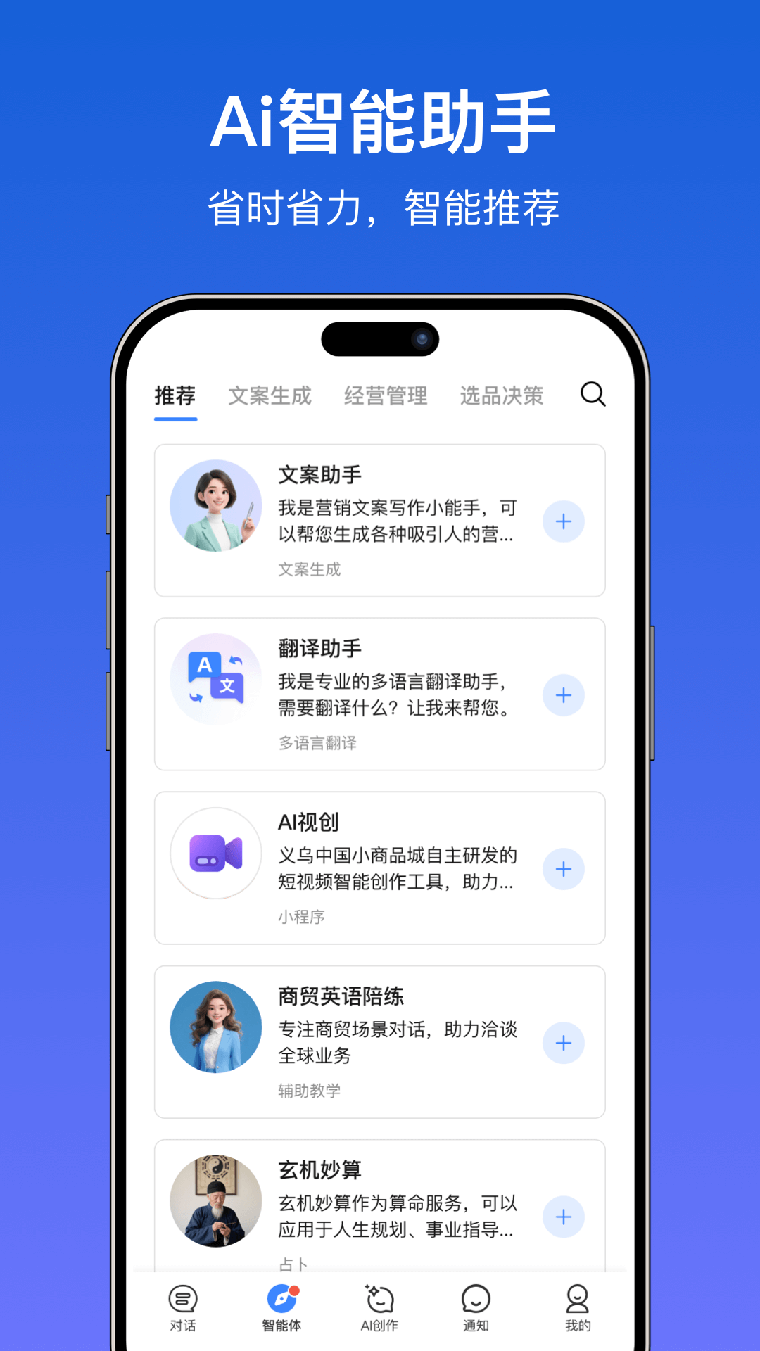 精彩截图-世界义乌2026官方新版