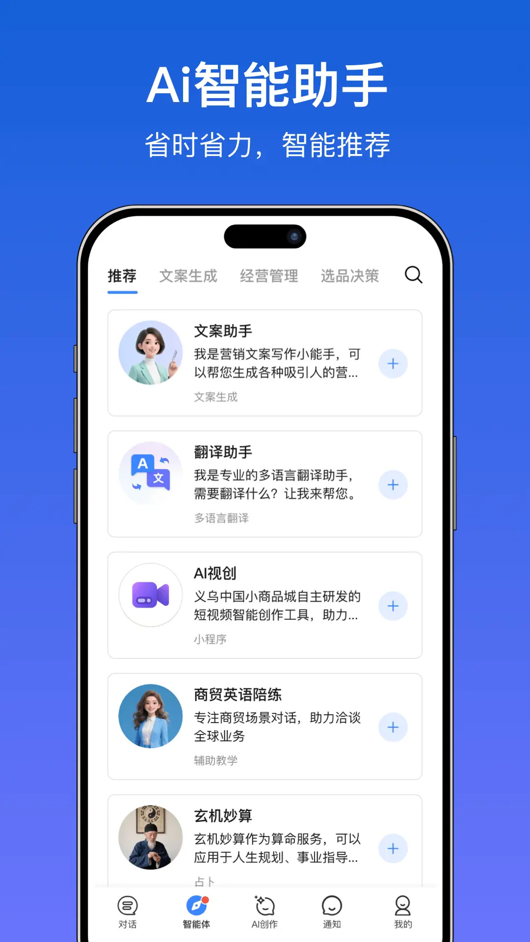 精彩截图-世界义乌2026官方新版