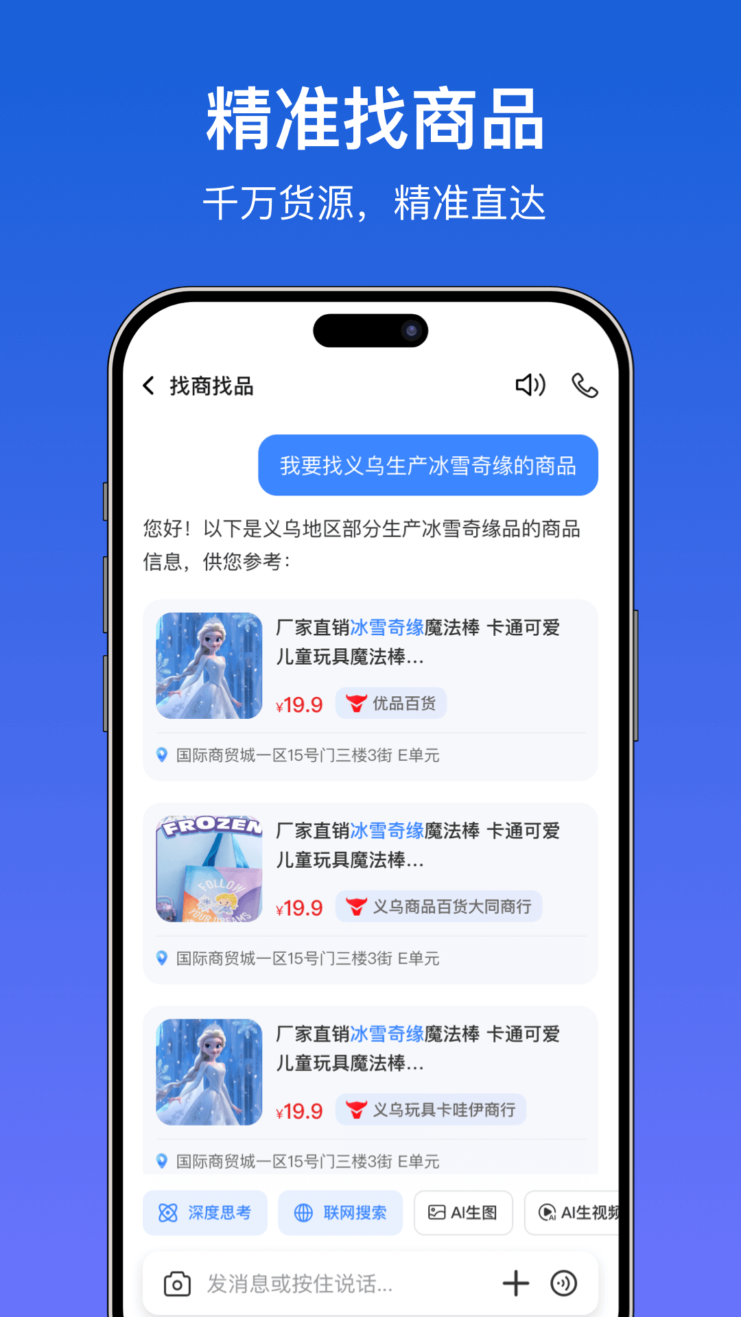 精彩截图-世界义乌2026官方新版