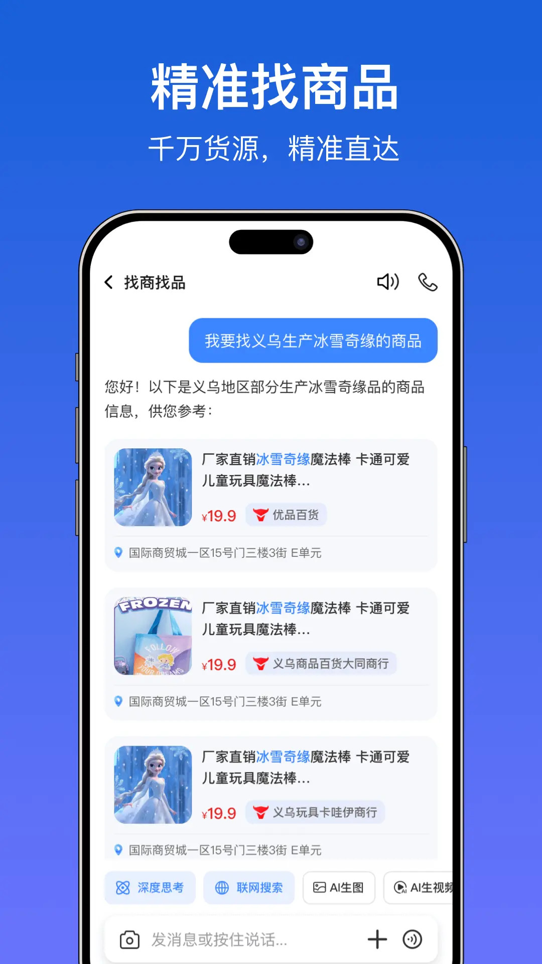精彩截图-世界义乌2026官方新版