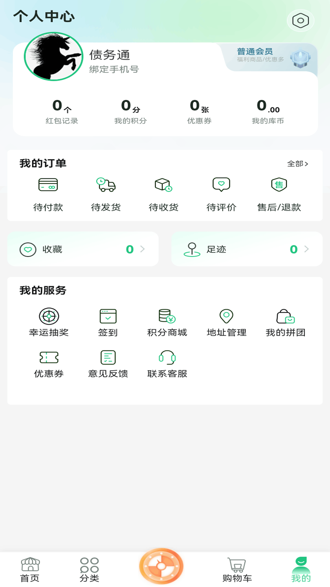 精彩截图-营选臻品2026官方新版