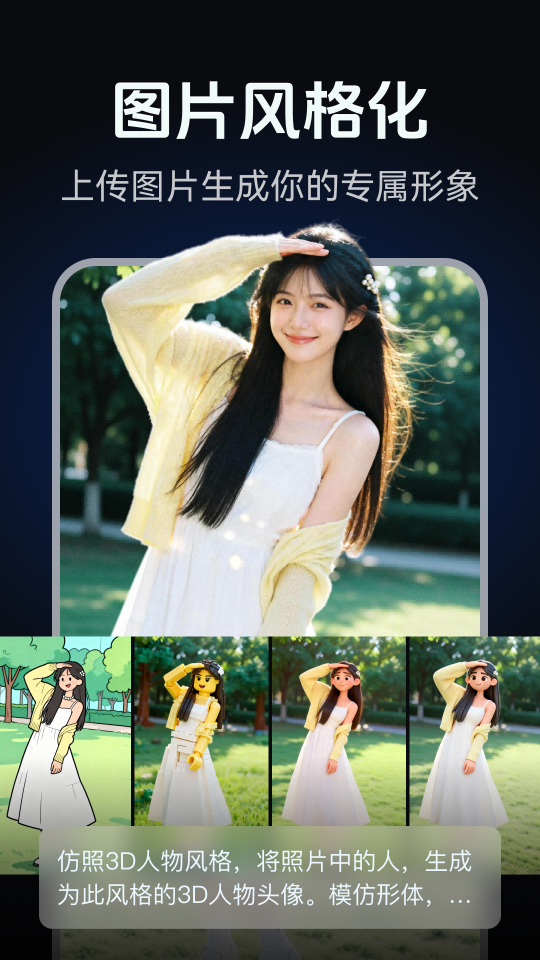 精彩截图-AI修图写真海报设计2026官方新版