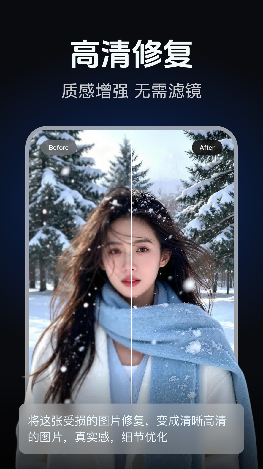 精彩截图-AI修图写真海报设计2026官方新版