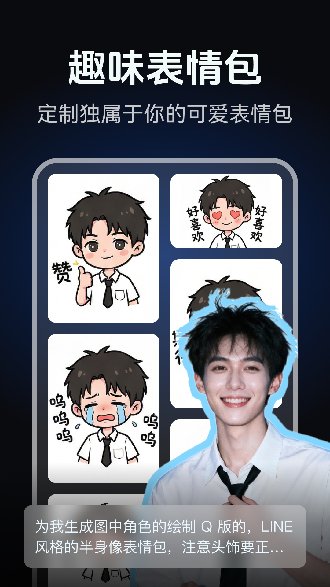 精彩截图-AI修图写真海报设计2026官方新版