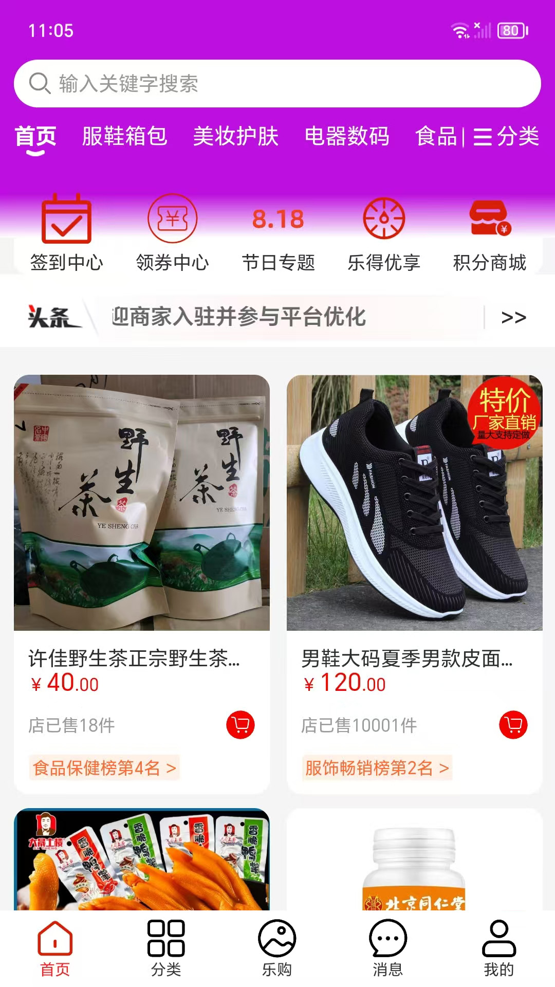 精彩截图-五天乐2026官方新版